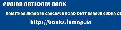 banks information of PUNJAB NATIONAL BANK RAJASTHAN SIKANDRA GANGAPUR ROAD DISTT KARAULI GUDHA CHANDRAJI, KARAULI GUDHA CHANDRAJI PUNJAB NATIONAL BANK RAJASTHAN SIKANDRA GANGAPUR ROAD DISTT KARAULI GUDHA CHANDRAJI, KARAULI GUDHA CHANDRAJI banks information